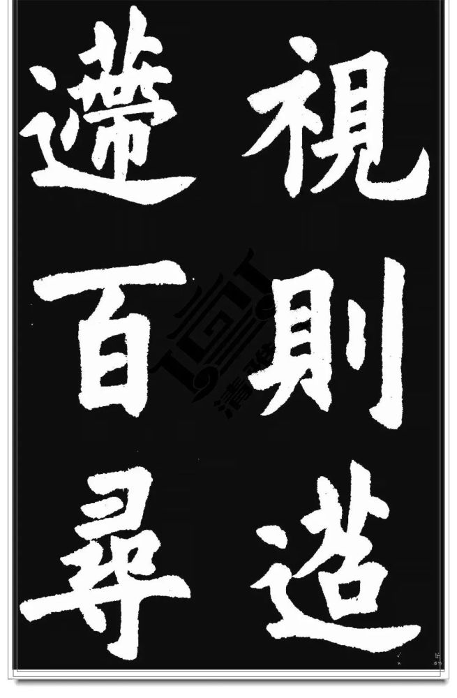 胡问遂|胡问遂临《九成宫》字帖