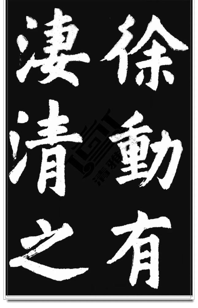 胡问遂|胡问遂临《九成宫》字帖