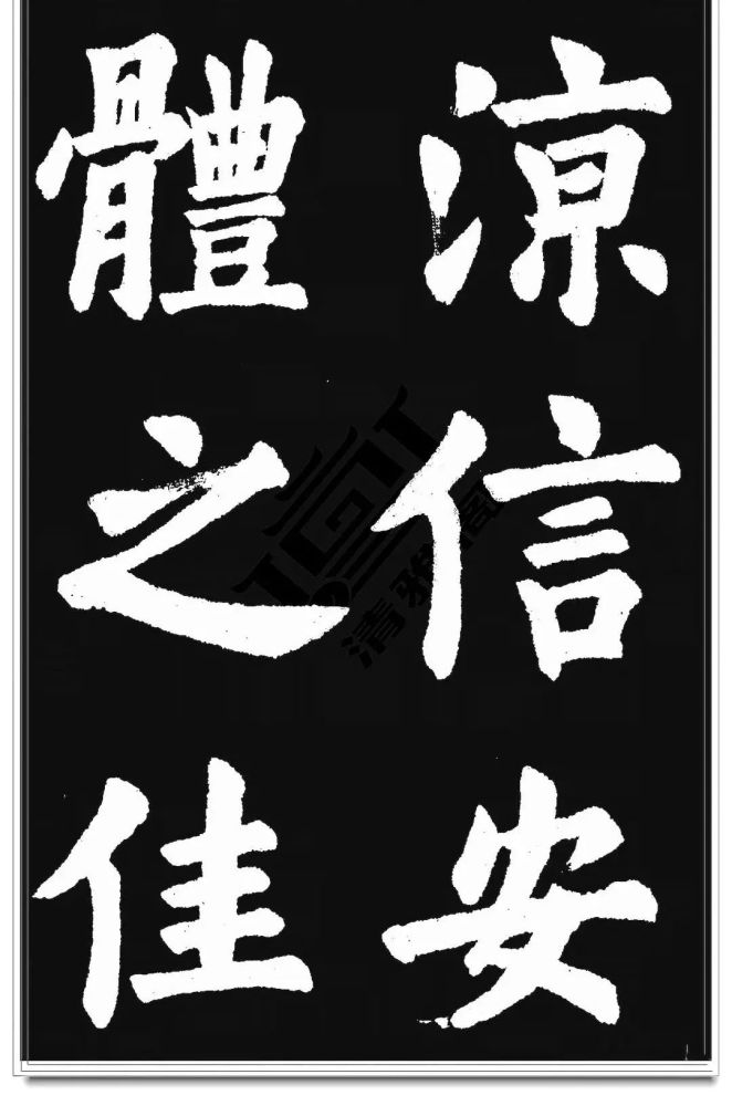 胡问遂|胡问遂临《九成宫》字帖