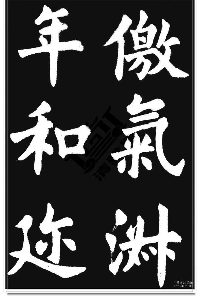 胡问遂|胡问遂临《九成宫》字帖