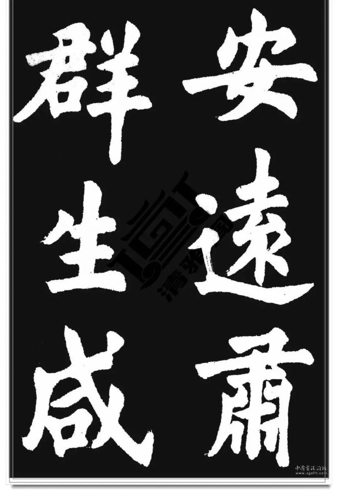 胡问遂|胡问遂临《九成宫》字帖