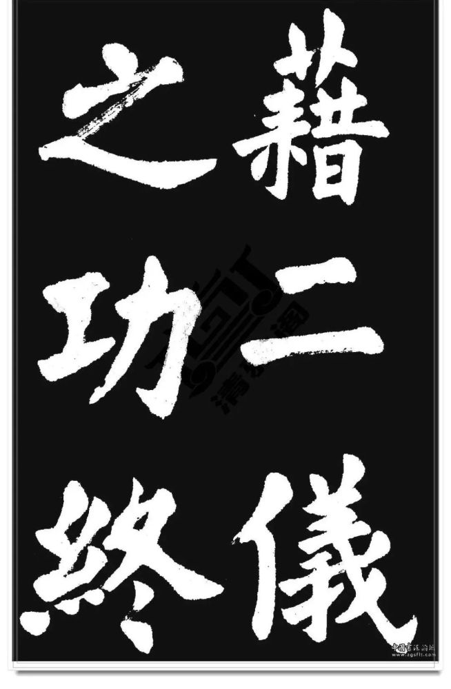 胡问遂|胡问遂临《九成宫》字帖