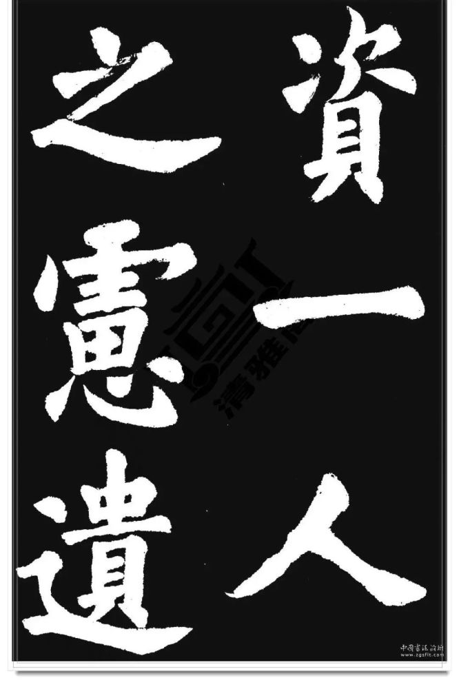 胡问遂|胡问遂临《九成宫》字帖