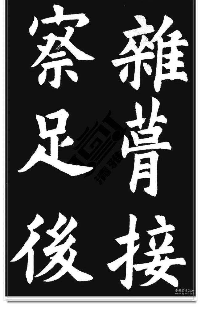 胡问遂|胡问遂临《九成宫》字帖