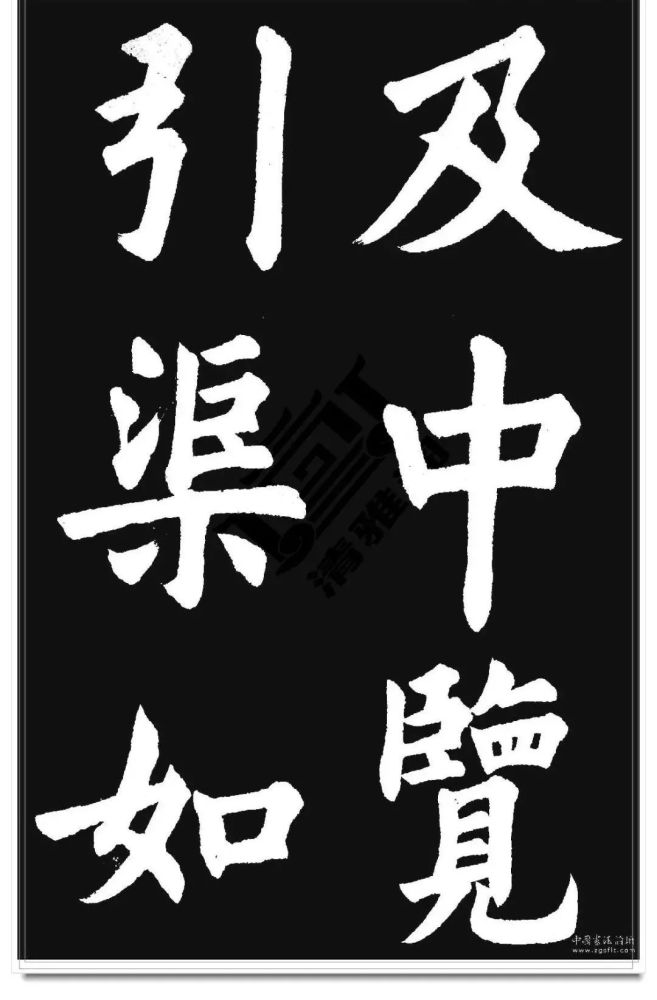 胡问遂|胡问遂临《九成宫》字帖