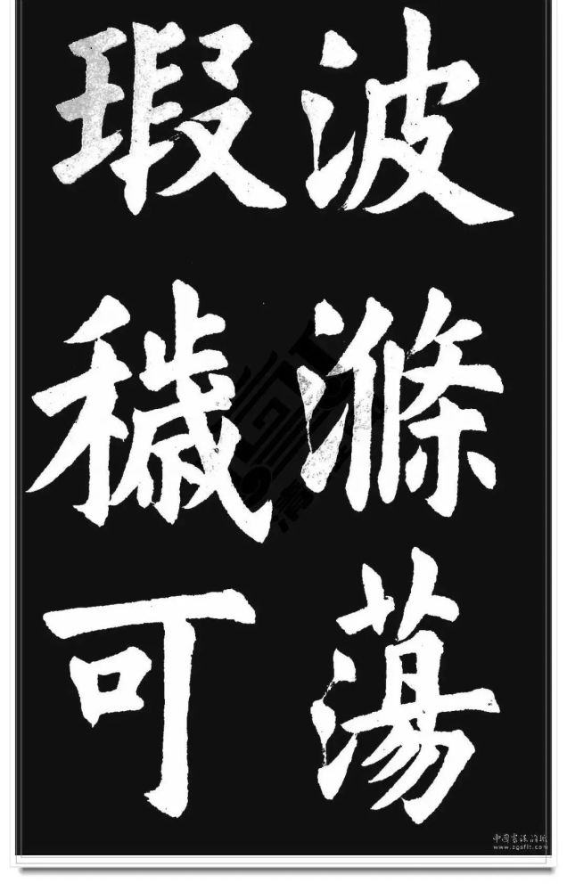 胡问遂|胡问遂临《九成宫》字帖