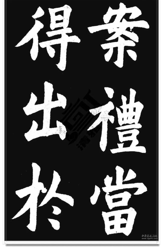 胡问遂|胡问遂临《九成宫》字帖