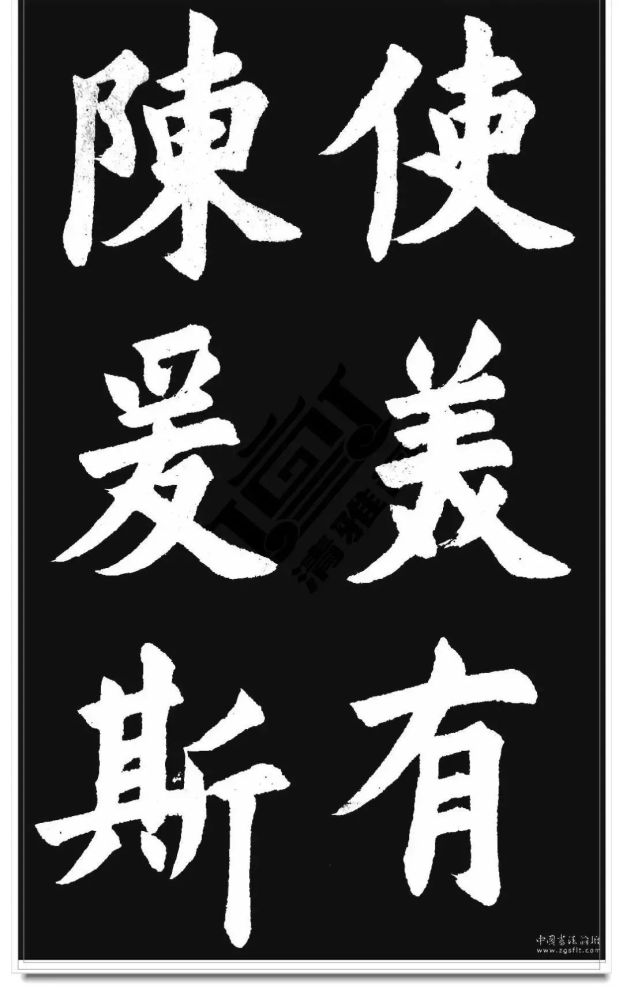 胡问遂|胡问遂临《九成宫》字帖