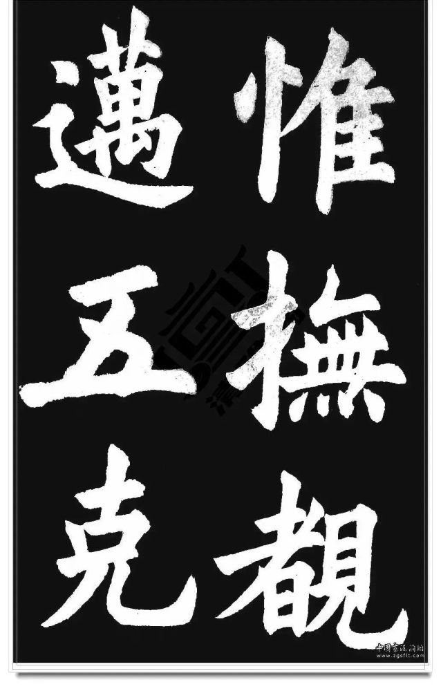 胡问遂|胡问遂临《九成宫》字帖