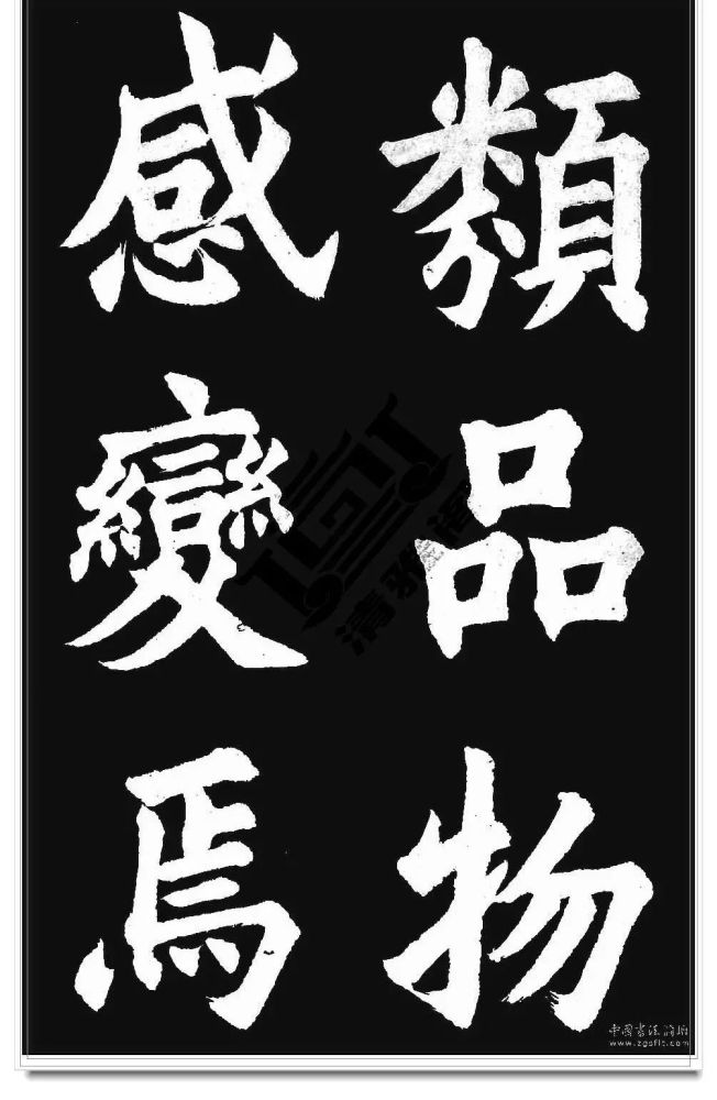 胡问遂|胡问遂临《九成宫》字帖