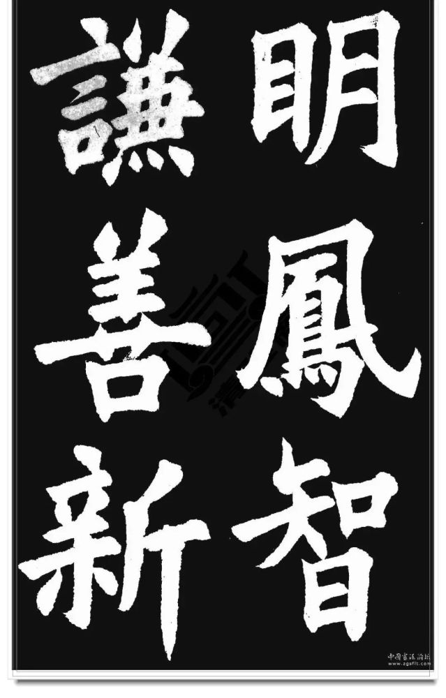 胡问遂|胡问遂临《九成宫》字帖