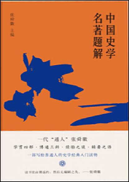 图书|清华推荐“新学期书单”，一起好好读书吧！