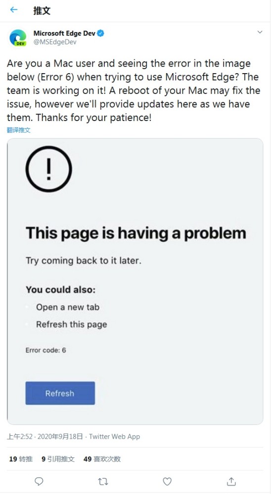 升级safari 14后 Macos端edge出现崩溃问题 腾讯新闻