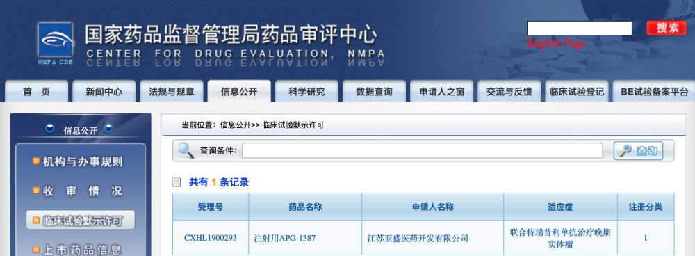 乙肝病毒携带者|乙肝在研新药APG-1387，凋亡抑制蛋白，功能性治疗新方法