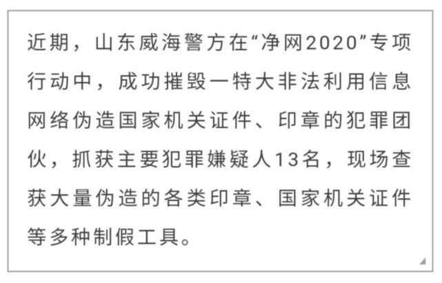 假证|不用考试，只要交钱，就能拿到官网可查询的证书？