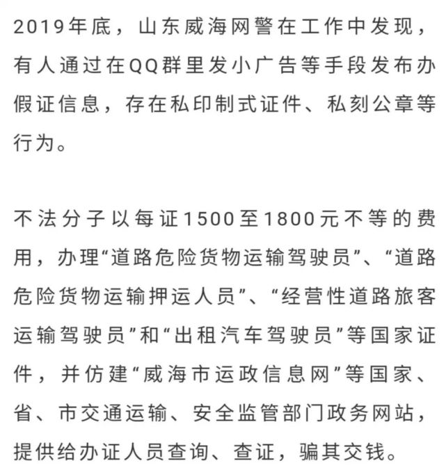 假证|不用考试，只要交钱，就能拿到官网可查询的证书？