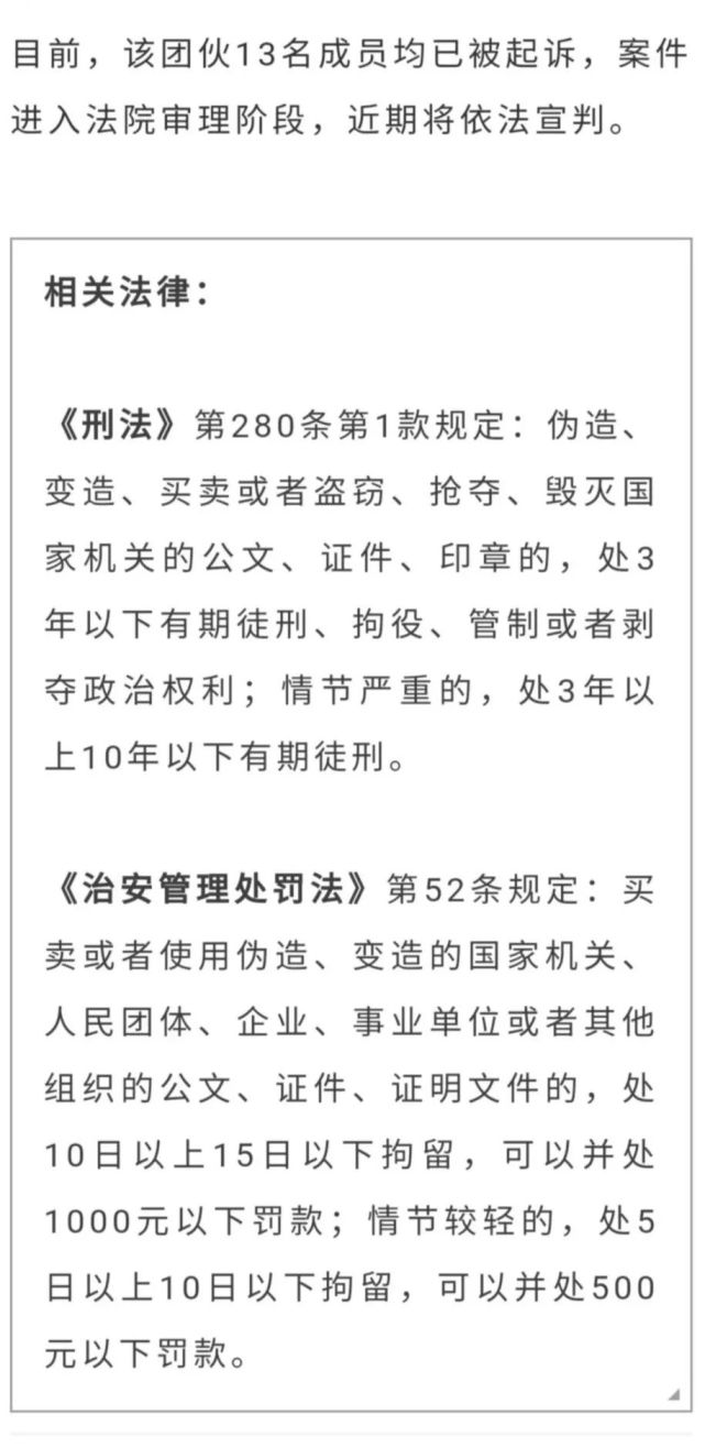 假证|不用考试，只要交钱，就能拿到官网可查询的证书？