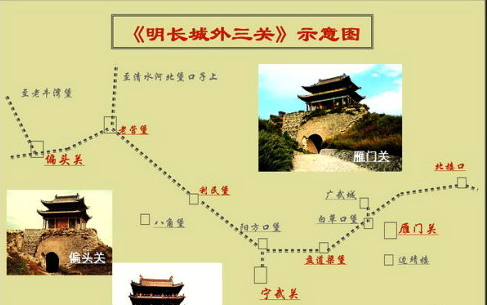 故成为历代兵家争夺重地,与宁武关,雁门关合称"外三关",此三关鼎峙晋