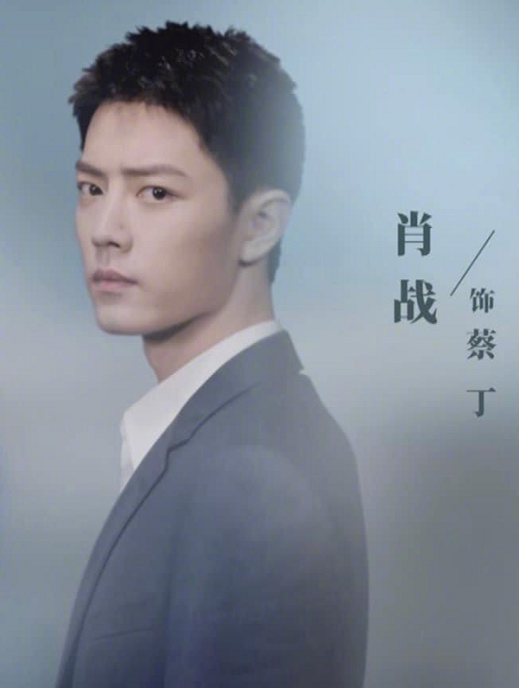 最美逆行者|《最美逆行者》首播好评不断，肖战零片酬出演，人气有望超王一博