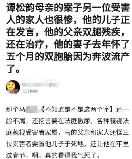 谭松韵|谭松韵母亲被撞案肇事者获刑6年，谭松韵将捐出全部赔偿费用