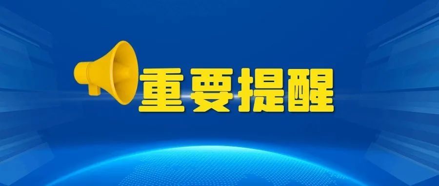 【健康提示】四月天也是疾病高发期,济宁疾控提醒您收好这份防病提示