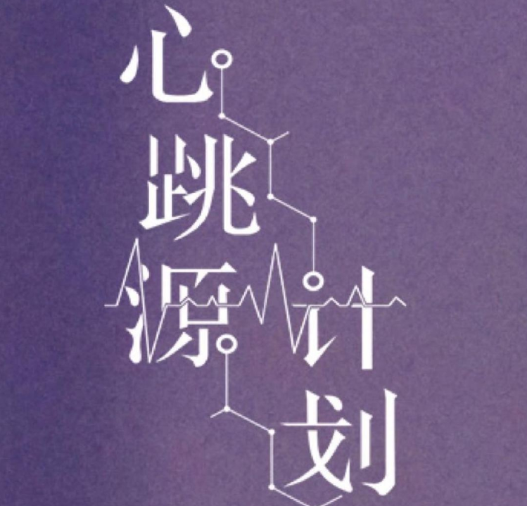 月上重火|继《月上重火》后，罗云熙现代新剧即将来袭，女主颜值不输陈钰琪