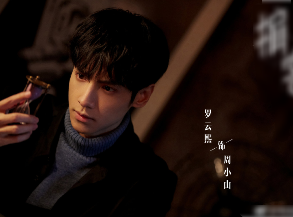 月上重火|继《月上重火》后，罗云熙现代新剧即将来袭，女主颜值不输陈钰琪