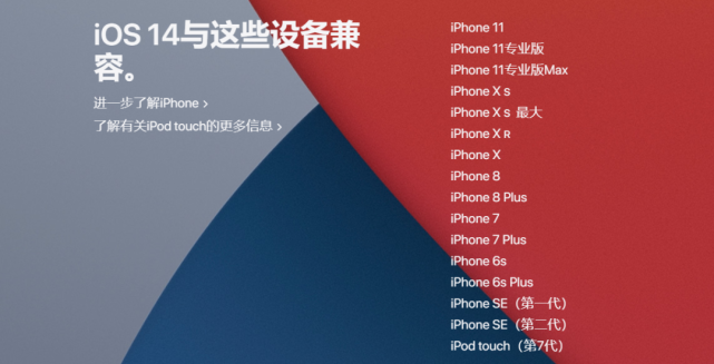 Ios 14刚发布就曝出死机崩溃 游戏闪退 到底该不该升级 Ios14 闪退 Ios Iphone 小组件 屏幕