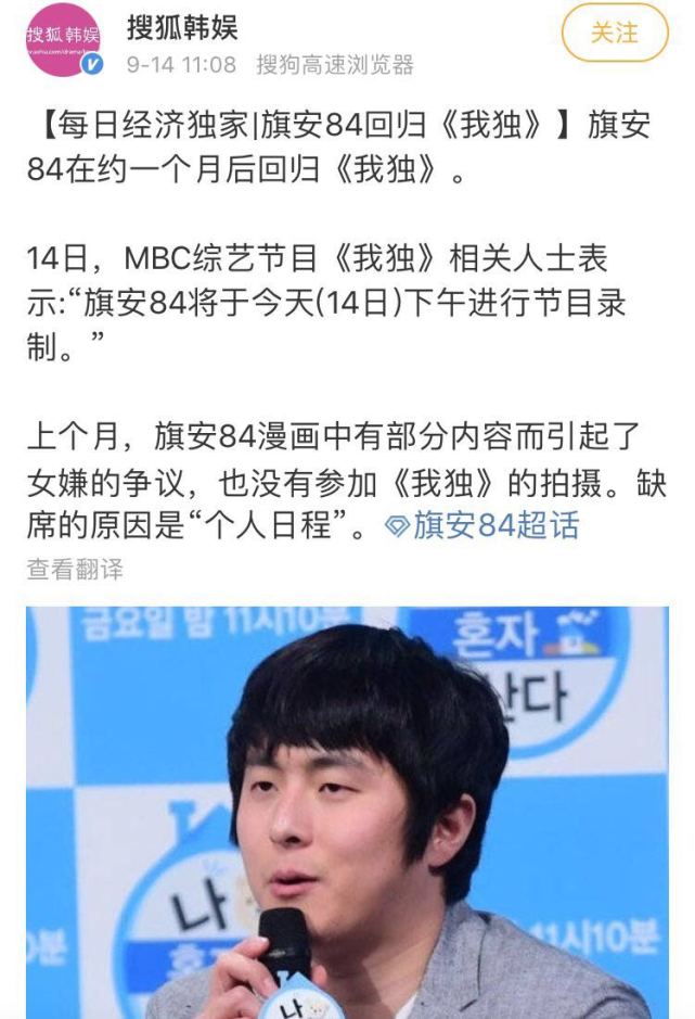 因为就在上个月,旗安的漫画《复学王》最新章中,有部分内容引起了争议