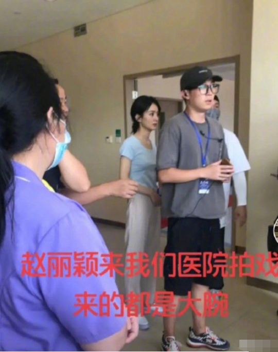 赵丽颖|赵丽颖露脐装开机生图曝光，14年后合作郑晓龙未变样