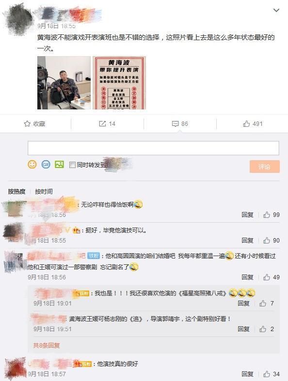 黄海波|黄海波疑不再复出，转幕后和美女演员开设表演班，场地简陋显心酸