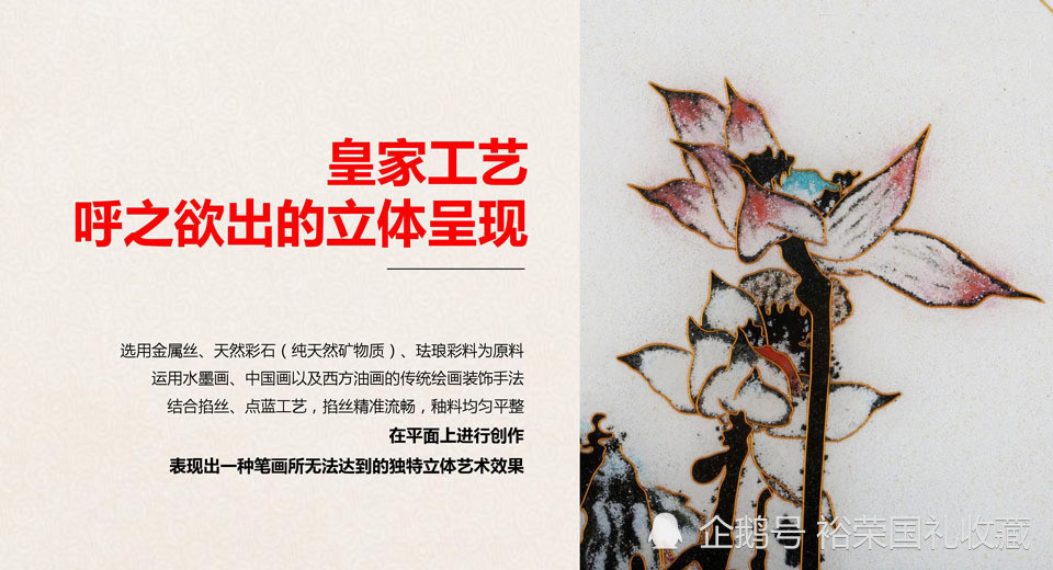 景泰蓝|米振雄大师景泰蓝珐琅画《荷风盛世》传袭绝世画作