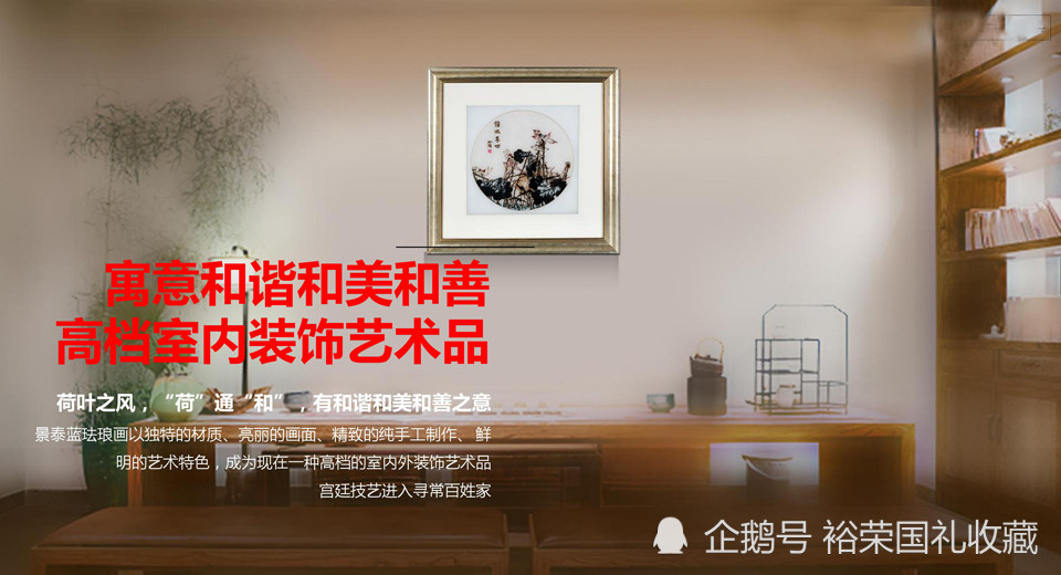 景泰蓝|米振雄大师景泰蓝珐琅画《荷风盛世》传袭绝世画作