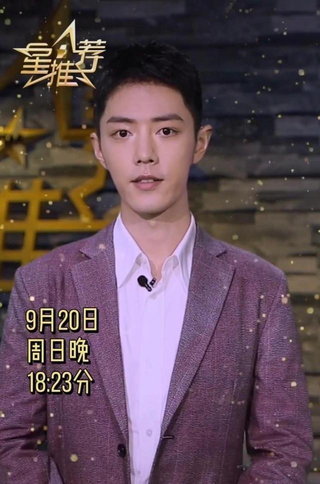 星推荐|粉丝注意了！肖战《星推荐》首播后，央视还有4次重播