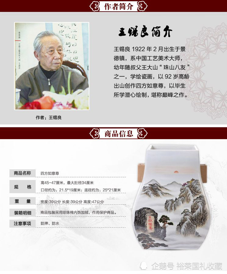 王锡良|陶瓷泰斗王锡良大师《四方如意尊》以毕生所学潜心绘制