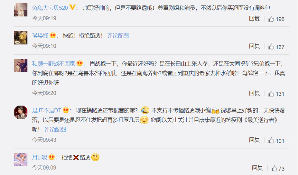 肖战|太理智！肖战路透细节曝光后，小飞侠的回应出乎预料