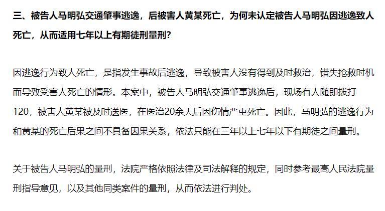 马明弘|谭松韵母亲被撞案宣判，肇事者父亲称曾道歉，律师：他没一点悔意