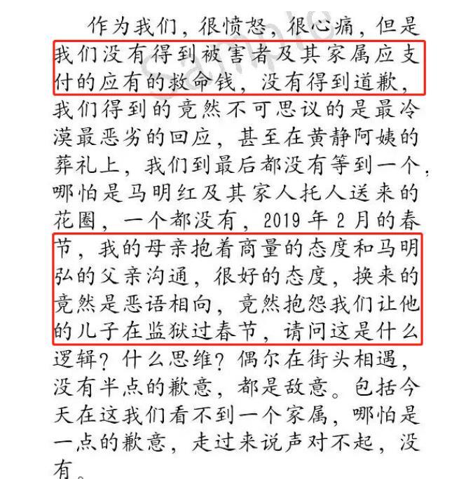 马明弘|谭松韵母亲被撞案宣判，肇事者父亲称曾道歉，律师：他没一点悔意