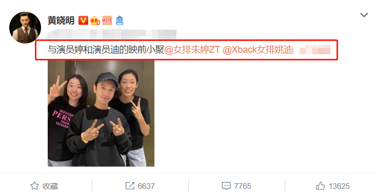 黄晓明|《夺冠》将上映，黄晓明与女排成员合影，我却在关注黄晓明的身高