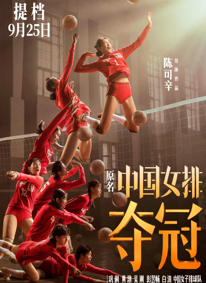 黄晓明|《夺冠》将上映，黄晓明与女排成员合影，我却在关注黄晓明的身高