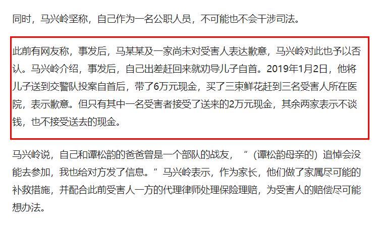 马明弘|谭松韵母亲被撞案宣判，肇事者父亲称曾道歉，律师：他没一点悔意