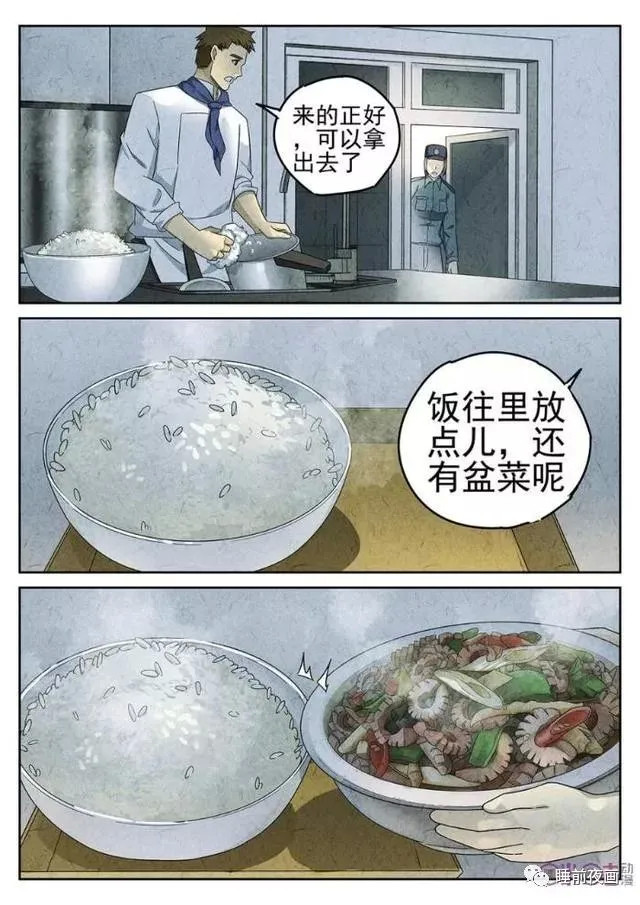 极刑饭爆炒腰花