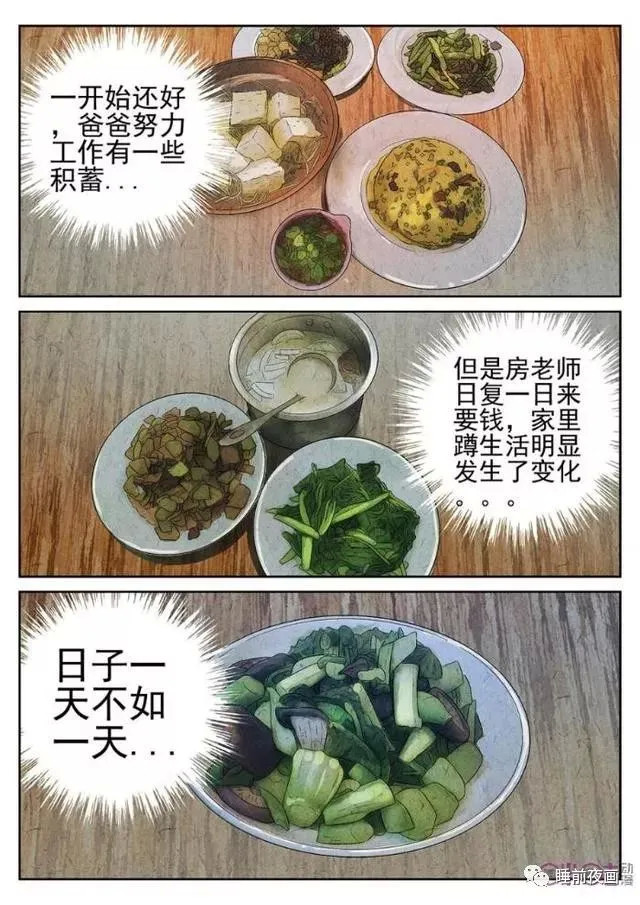 极刑饭爆炒腰花