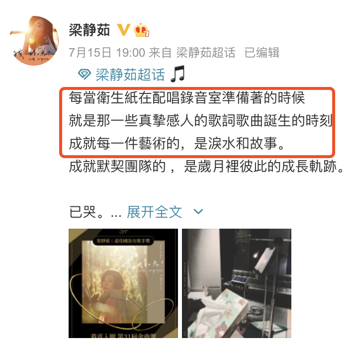 梁静茹|走出离婚阴影的梁静茹，变了