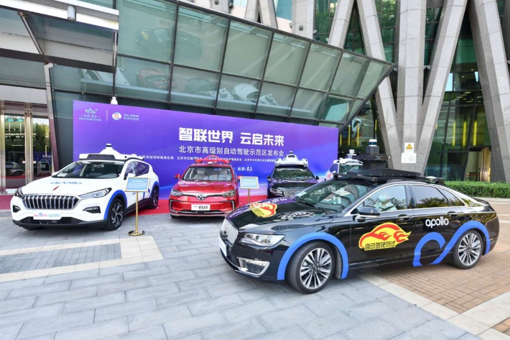 自动驾驶|北京高级别自动驾驶示范区落地经开区