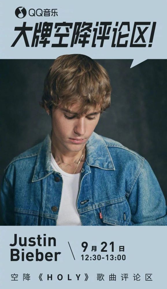 记得调好闹钟噢~新歌《holy》的评论区!