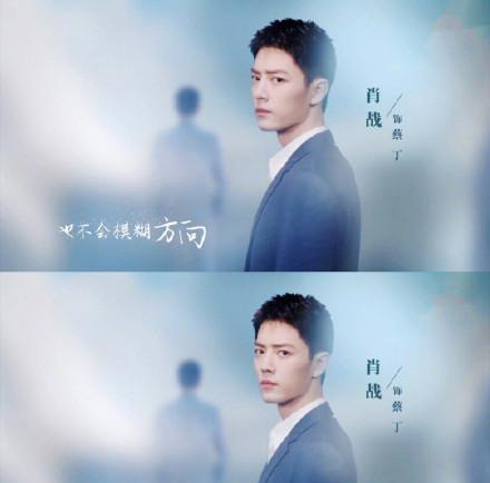 肖战|肖战新物料来袭，亮相央视推荐新剧，网友纷纷表示一身正气太帅了！