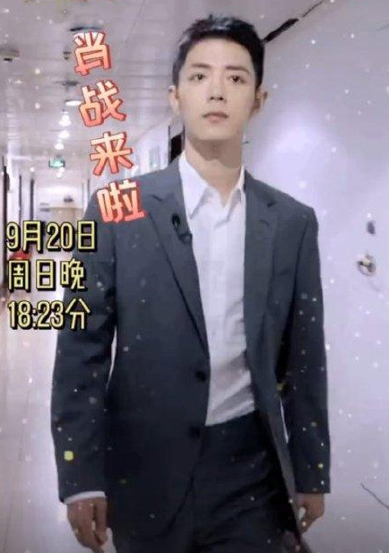 肖战|肖战新物料来袭，亮相央视推荐新剧，网友纷纷表示一身正气太帅了！