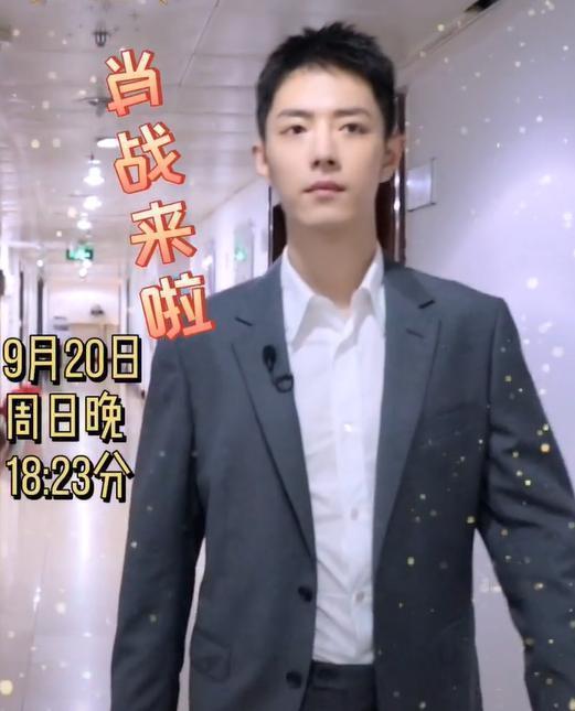 肖战|肖战新物料来袭，亮相央视推荐新剧，网友纷纷表示一身正气太帅了！