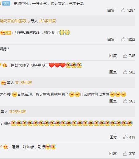 肖战|肖战新物料来袭，亮相央视推荐新剧，网友纷纷表示一身正气太帅了！